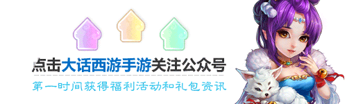 咿？这么多玩大话的都聚在这里干啥呢？