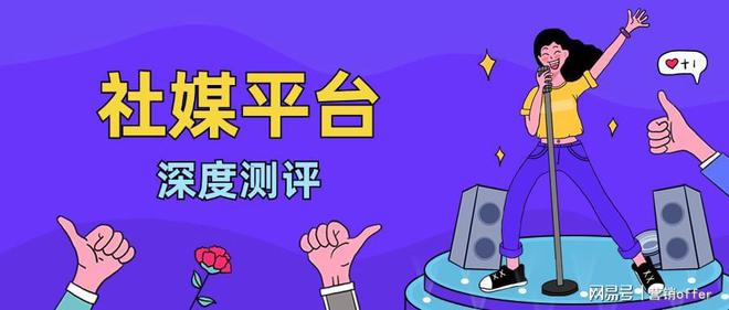 软文推广哪个平台好？深度测评三家热门社交媒体平台