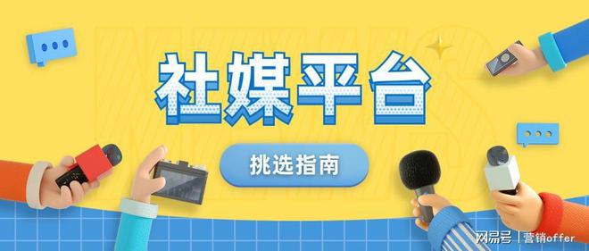 社交网站营销平台_社交营销软件_社交营销是什么意思