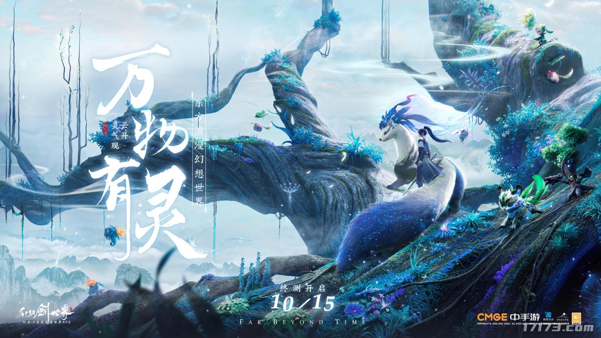 仙剑世界终极测试玩法_游戏盘点专题_黑色沙漠国服公测时间