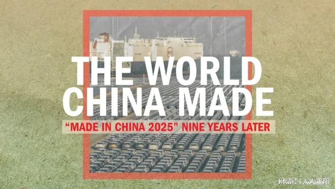 《中国制造2025》，中国已无须多做少说
