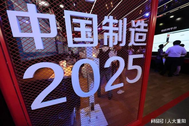 中国制造2025 美国评估文献_中国制造2025三步走_中国制造2025 完成度评估