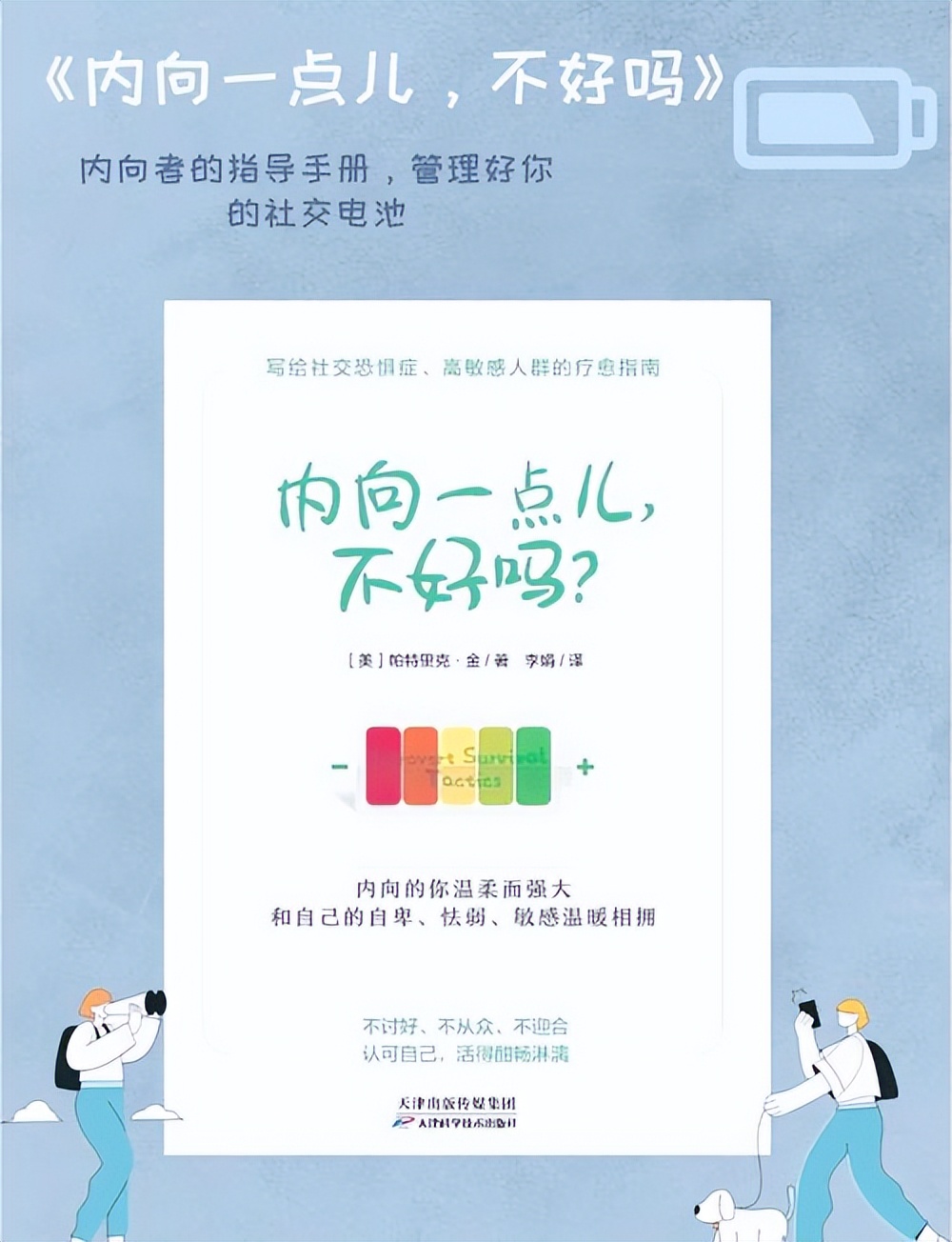 基于兴趣的社交_内向者生活精彩_内向社交技巧