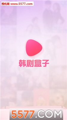 韩剧盒子安卓版