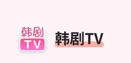 韩剧tv怎么了