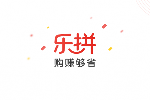 最火的社交电商是什么_社交电商创业平台 乐拼APP 拼团购物分享模式