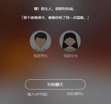 盘点那些各具特色的陌生人社交软件