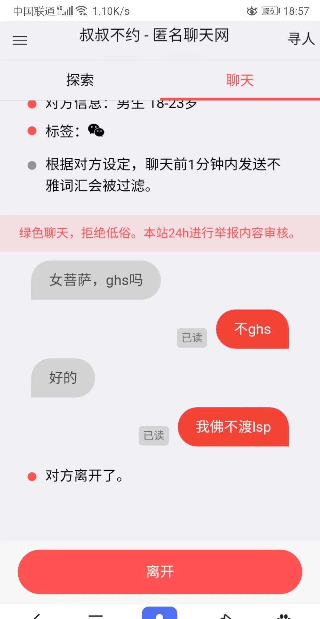 叔叔不约soul陌陌_陌生人社交软件_陌生人社交