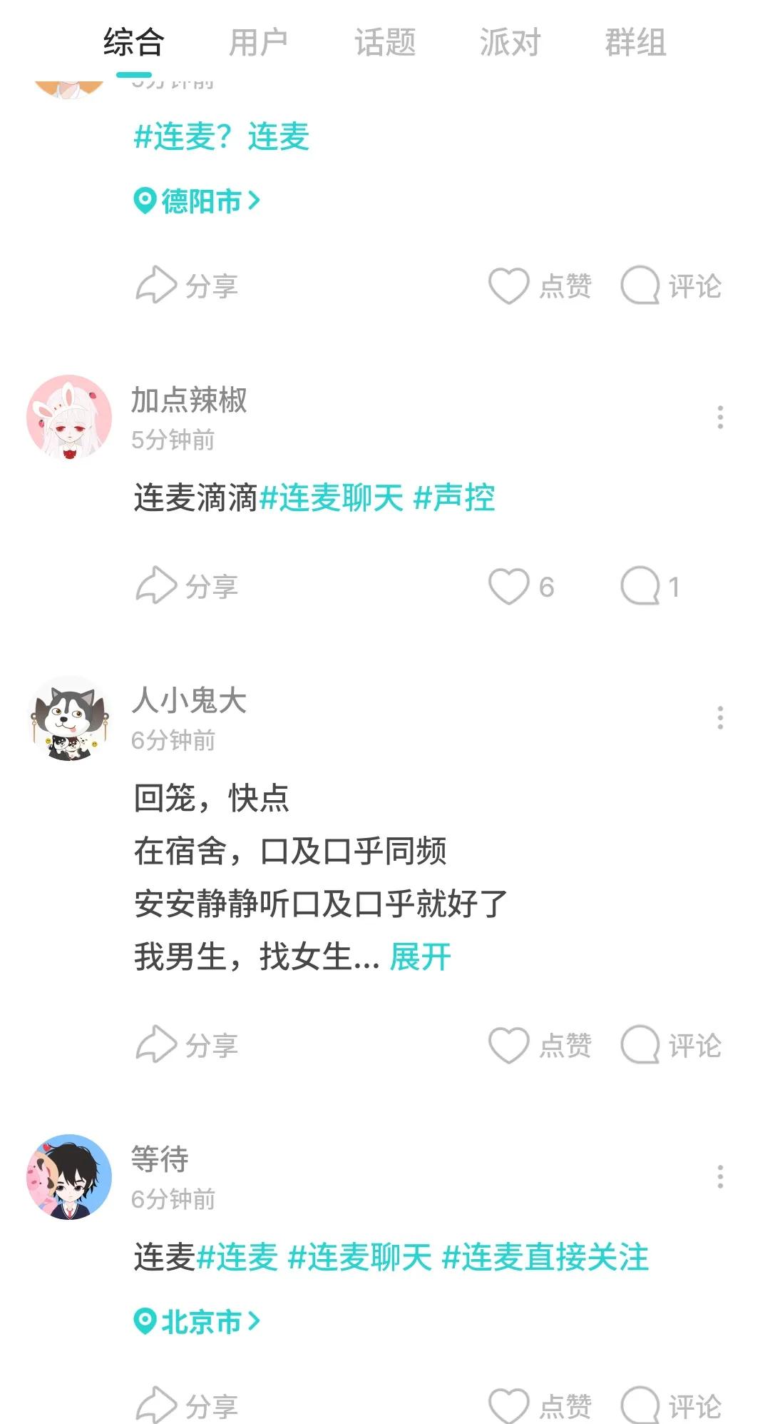 陌生人社交软件_陌生人社交_叔叔不约soul陌陌