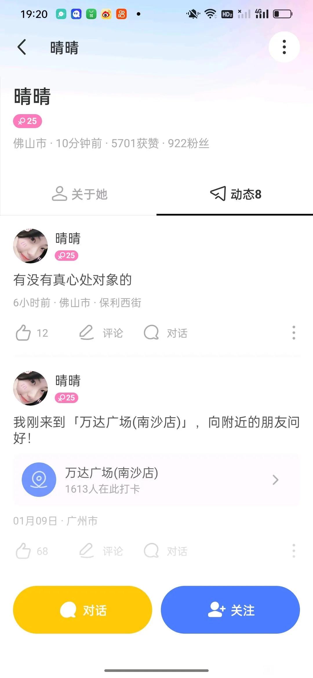 叔叔不约soul陌陌_陌生人社交软件_陌生人社交