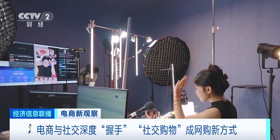 社交+电商火了！“社交购物”成网购新方式！购物乐趣升级