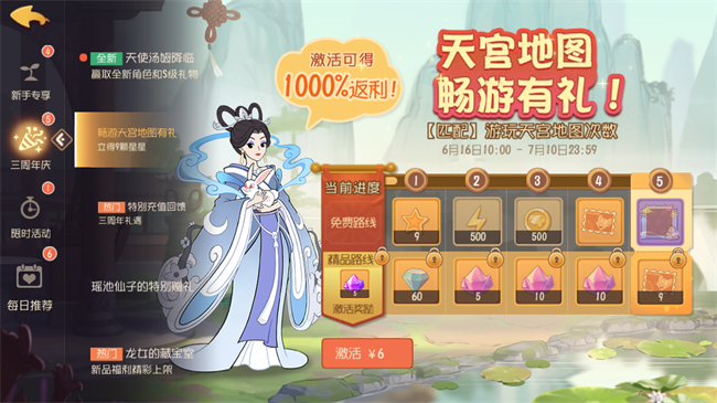 猫和老鼠手游三周年庆典天宫地图_猫和老鼠手游广寒宫玉清宫凌霄宝殿兜率宫蟠桃园_猫和老鼠专题游戏