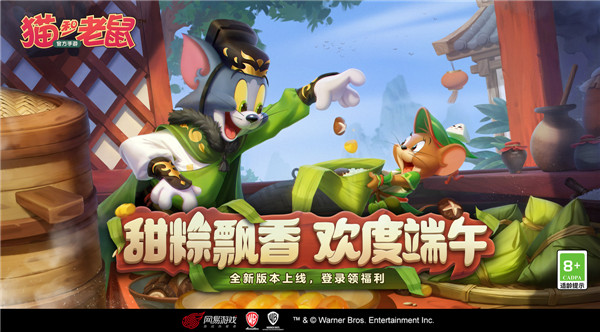 《猫和老鼠官方手游》官方网站-猫和老鼠三周年庆！