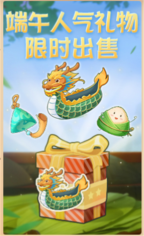 猫和老鼠专题游戏_罗宾汉杰瑞甜粽飘香皮肤_猫和老鼠手游端午嘉年华