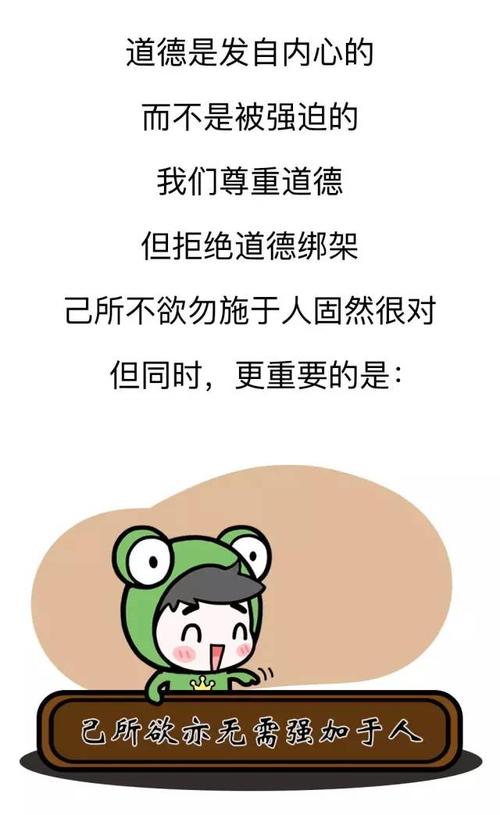 别让善意变成枷锁_网络生活道德_拒绝道德绑架