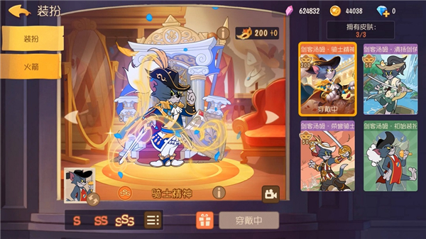 猫和老鼠专题游戏_猫和老鼠手游S8赛季通行证 首款剑客汤姆皮肤_猫和老鼠手游剑客汤姆S级皮肤 骑士精神