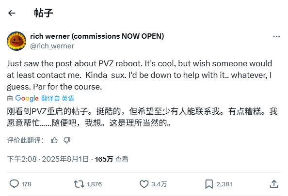 《植物大战僵尸》原版美术回应未受邀重植版：我很失望