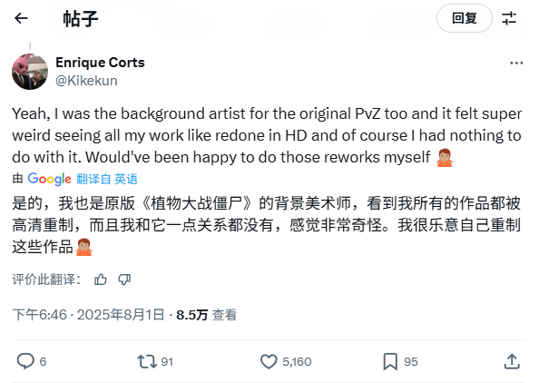 《植物大战僵尸》原版美术回应未受邀重植版：我很失望