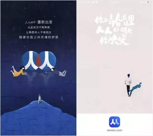 校园实名制社交平台_人人网全新App上线_sns社交网站 有哪些