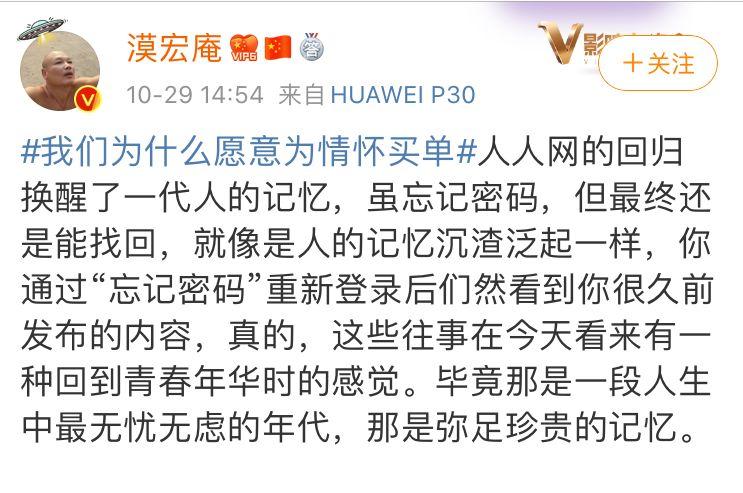 人人网全新App上线_校园实名制社交平台_sns社交网站 有哪些