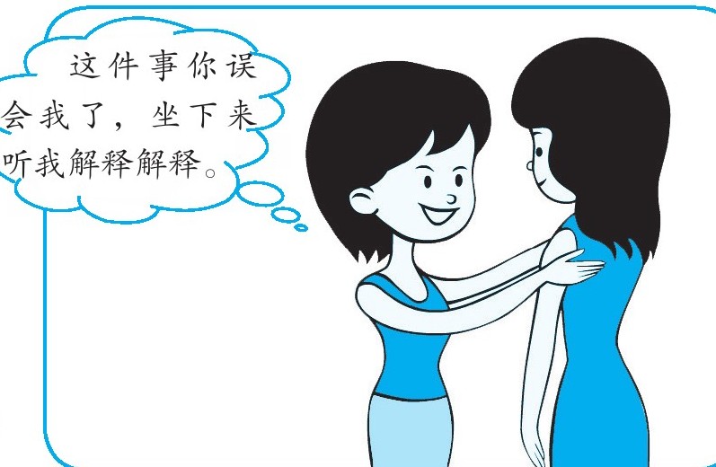 图解：人际关系中的心理策略