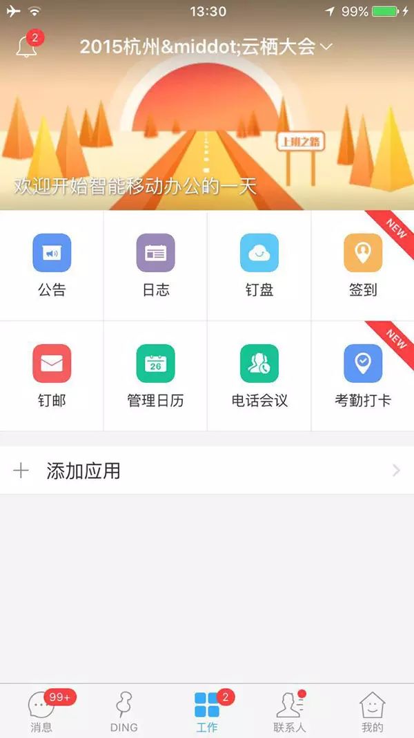 阿里社交软件_阿里社交软件叫什么_阿里社交app