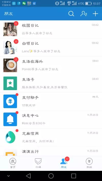 阿里系社交软件_阿里社交软件叫什么_阿里交友软件