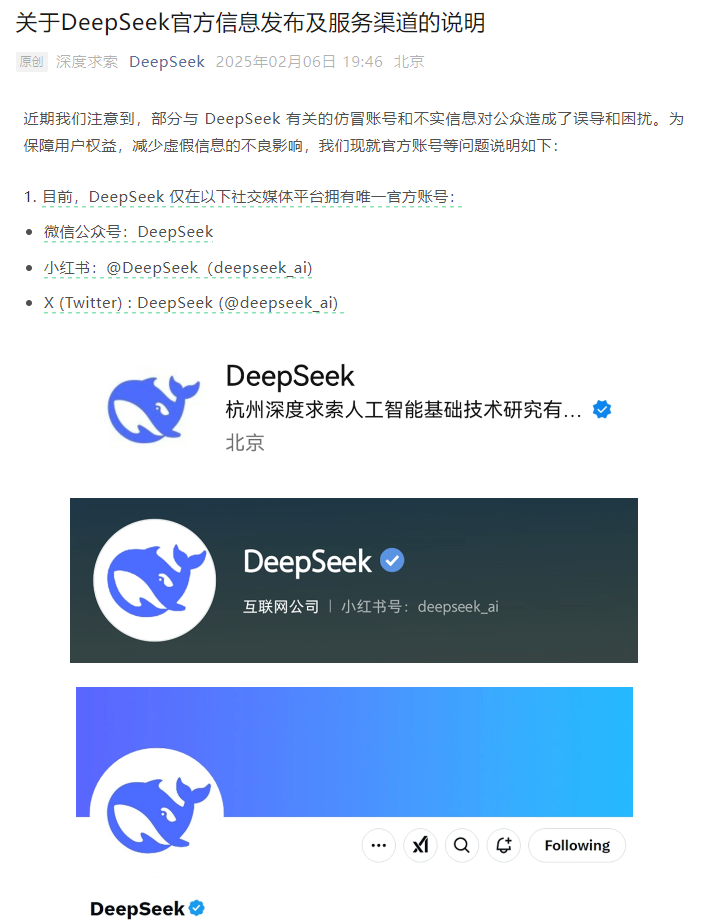 超2000个山寨DeepSeek网站出现！六成IP在美国