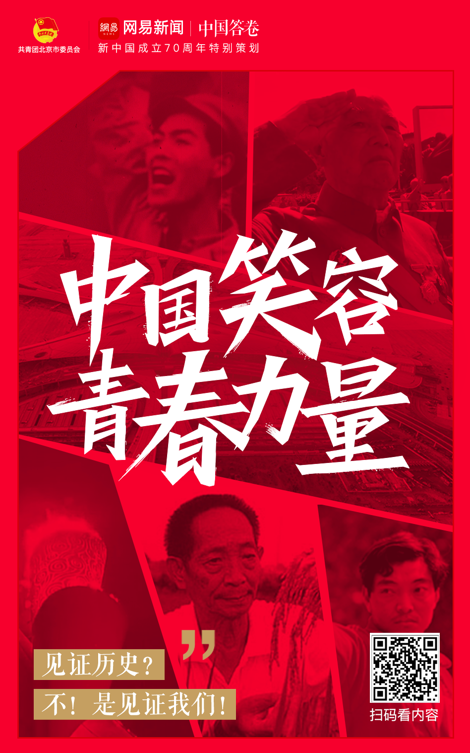 游戏国庆专题_国庆主题游戏_国庆互动游戏