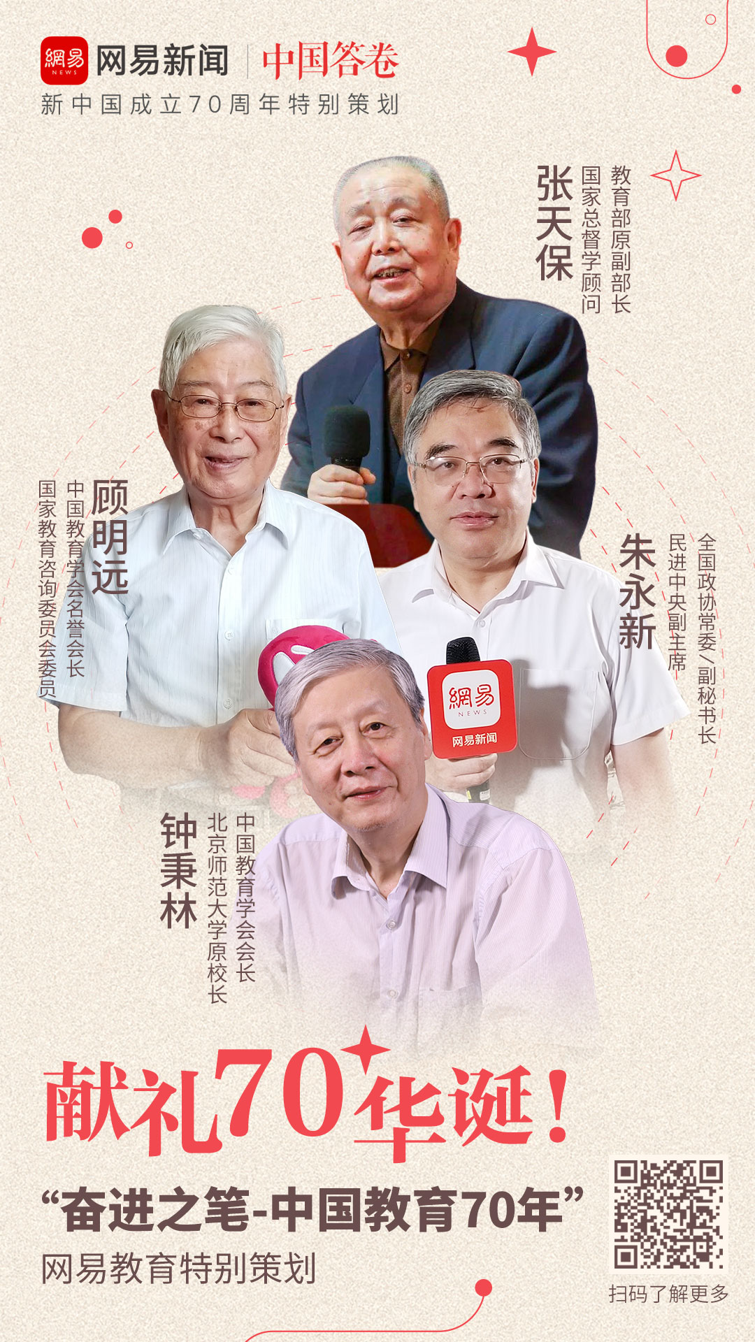 游戏国庆专题_国庆互动游戏_国庆主题游戏