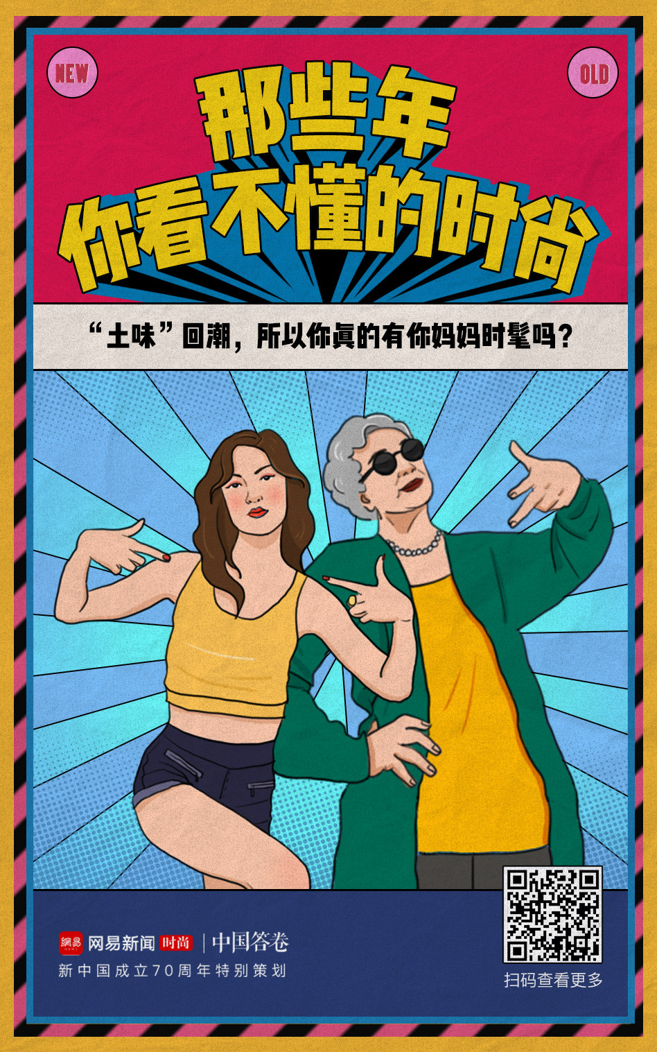 国庆主题游戏_国庆互动游戏_游戏国庆专题