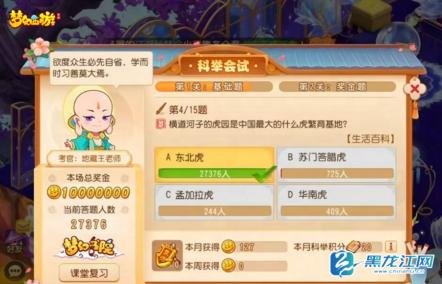 黑龙江文旅携手网易游戏《梦幻西游》 邀您共赴牡丹江横道河子开启冰雪游戏新体验！