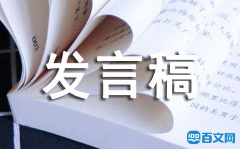 新书发布会发言稿