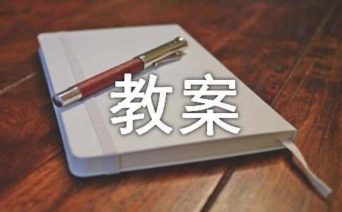 小班游戏躲猫猫教案优秀