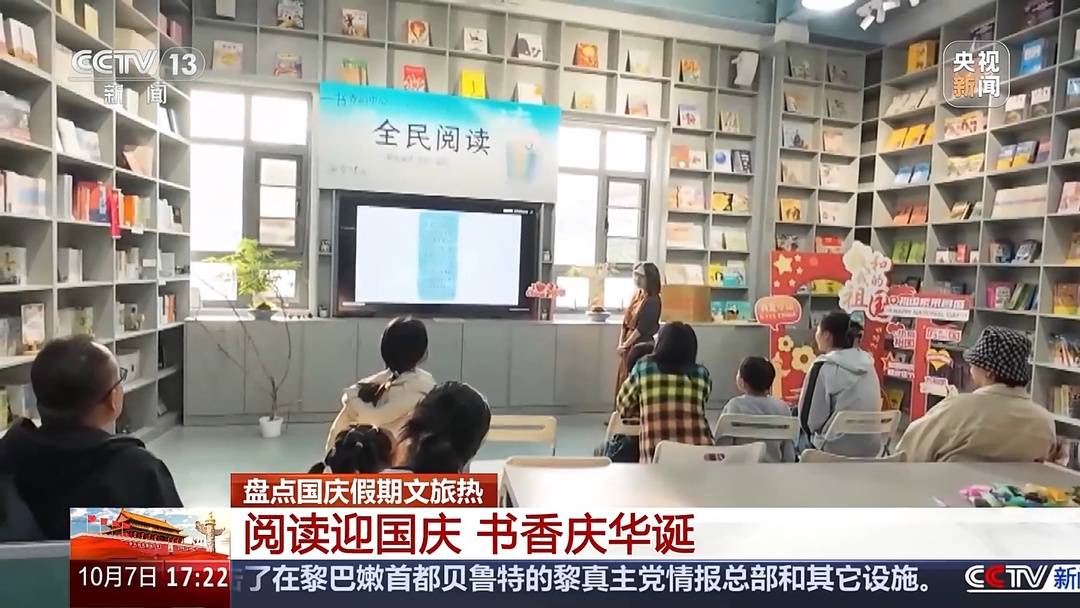 乡村游90后00后热门_国庆红色旅游增长_游戏国庆专题
