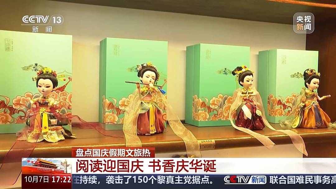乡村游90后00后热门_国庆红色旅游增长_游戏国庆专题