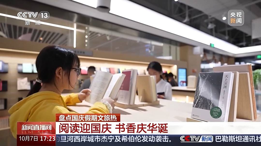 乡村游90后00后热门_游戏国庆专题_国庆红色旅游增长