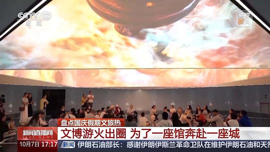 游戏国庆专题_国庆红色旅游增长_乡村游90后00后热门