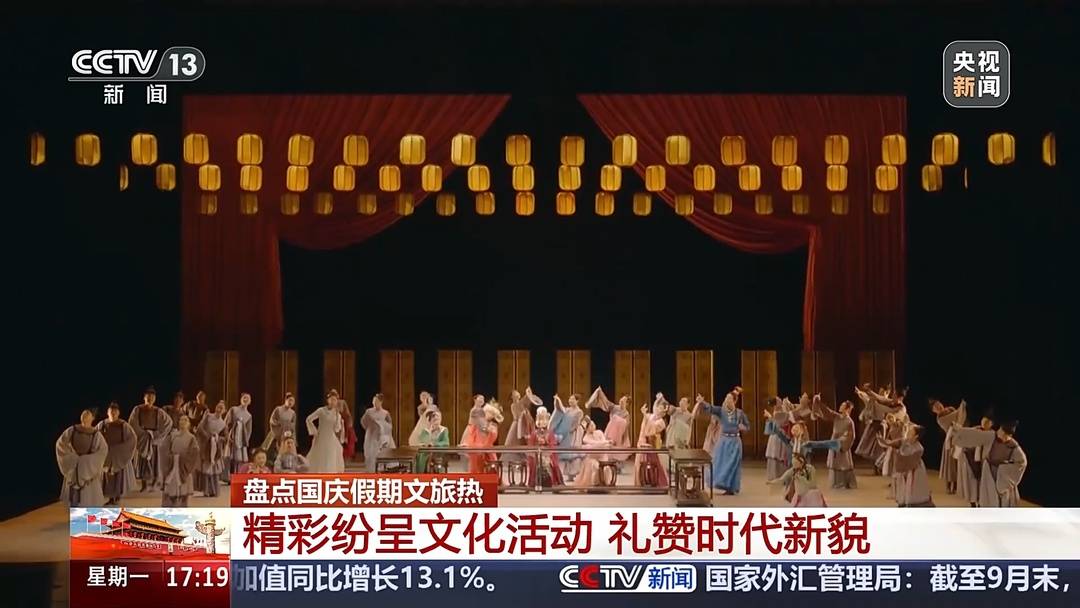 国庆红色旅游增长_乡村游90后00后热门_游戏国庆专题