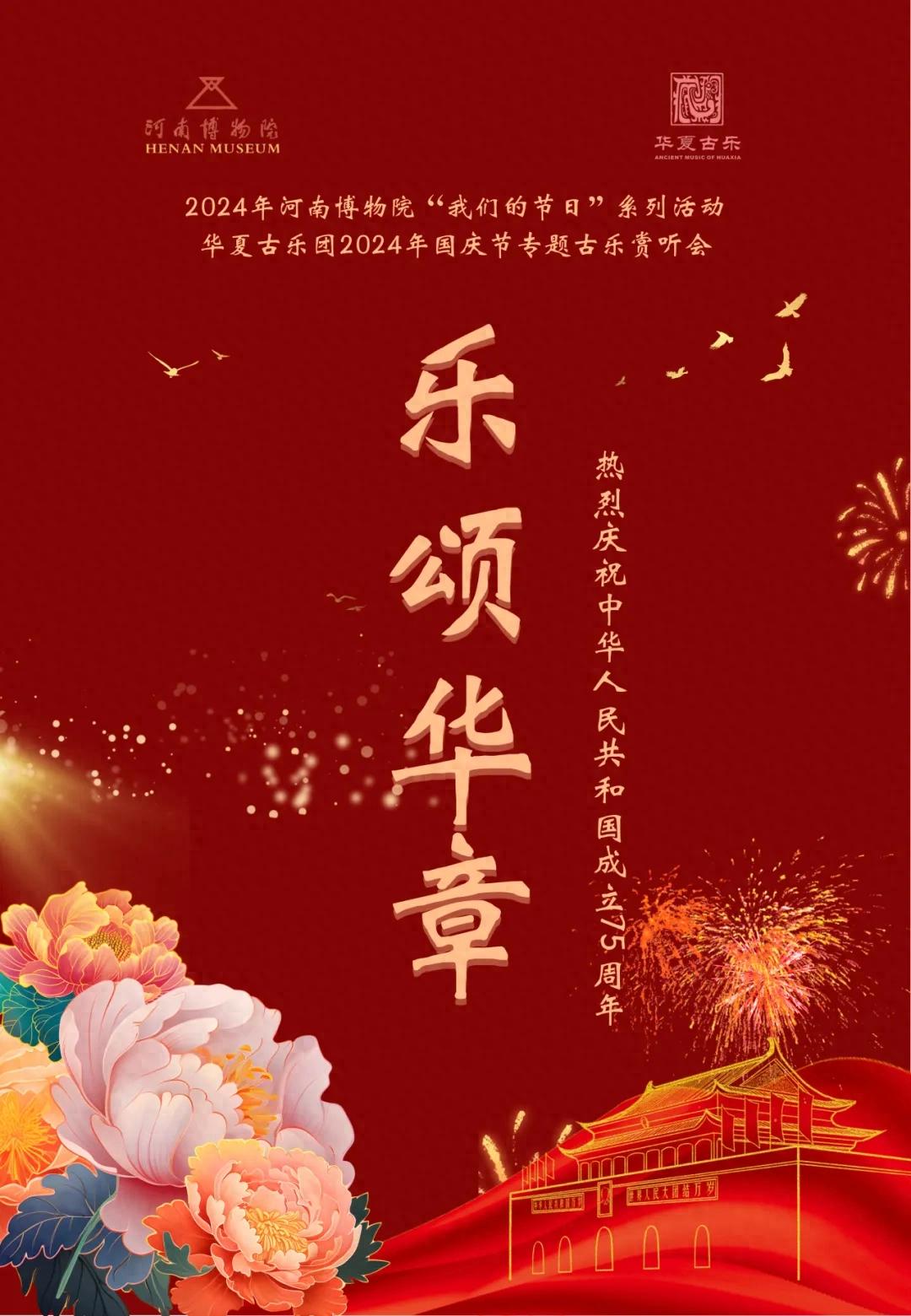 收藏转发！国庆假期河南文博场馆活动超全攻略来了