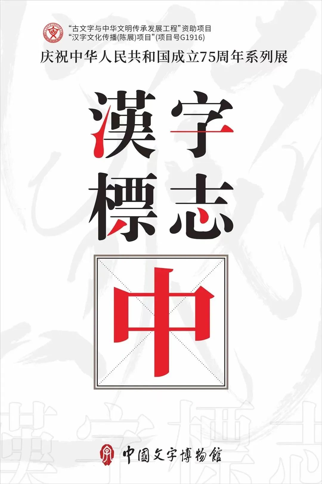 游戏国庆专题_河南博物院国庆特色展览_河南国庆博物馆活动