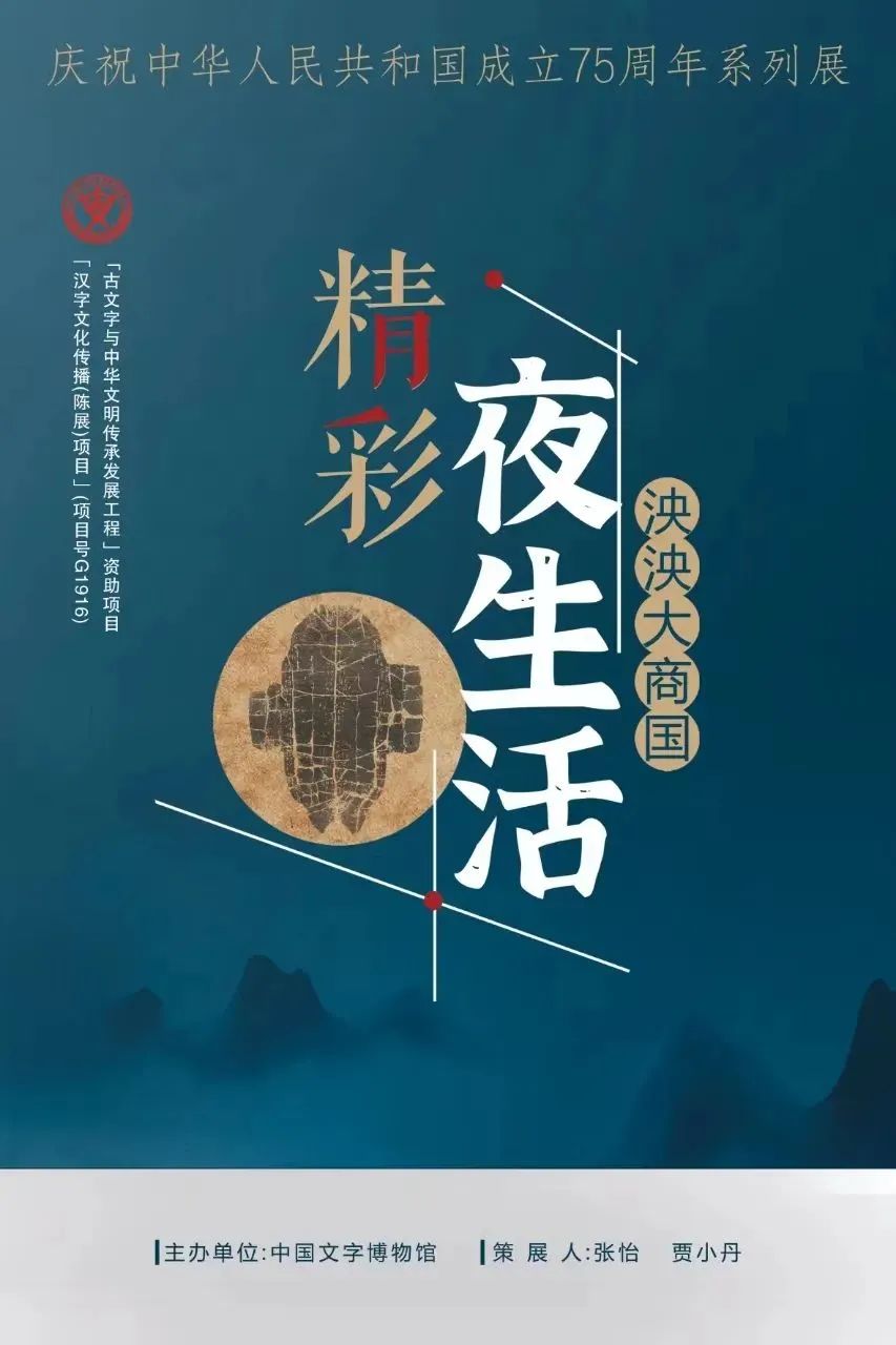河南国庆博物馆活动_游戏国庆专题_河南博物院国庆特色展览