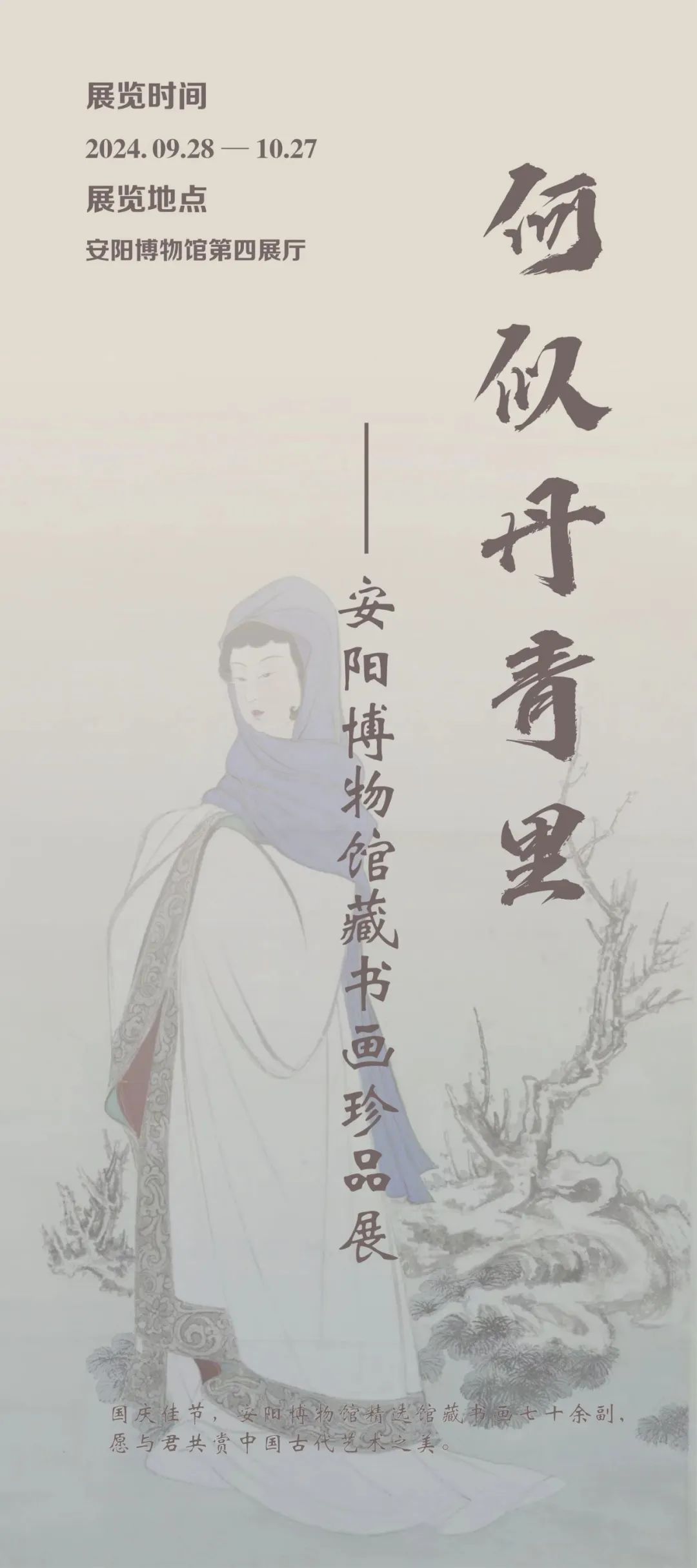 游戏国庆专题_河南博物院国庆特色展览_河南国庆博物馆活动