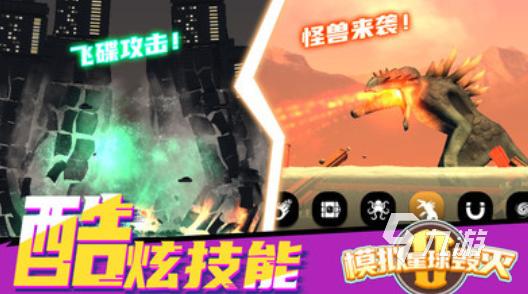 毁灭地球游戏推荐_游戏盘点专题_科幻沙盒毁灭游戏