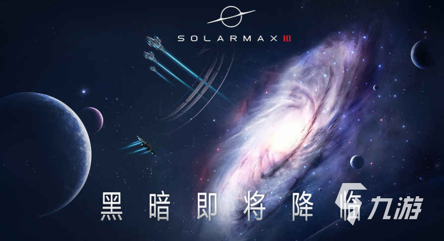 毁灭地球游戏推荐_游戏盘点专题_科幻沙盒毁灭游戏