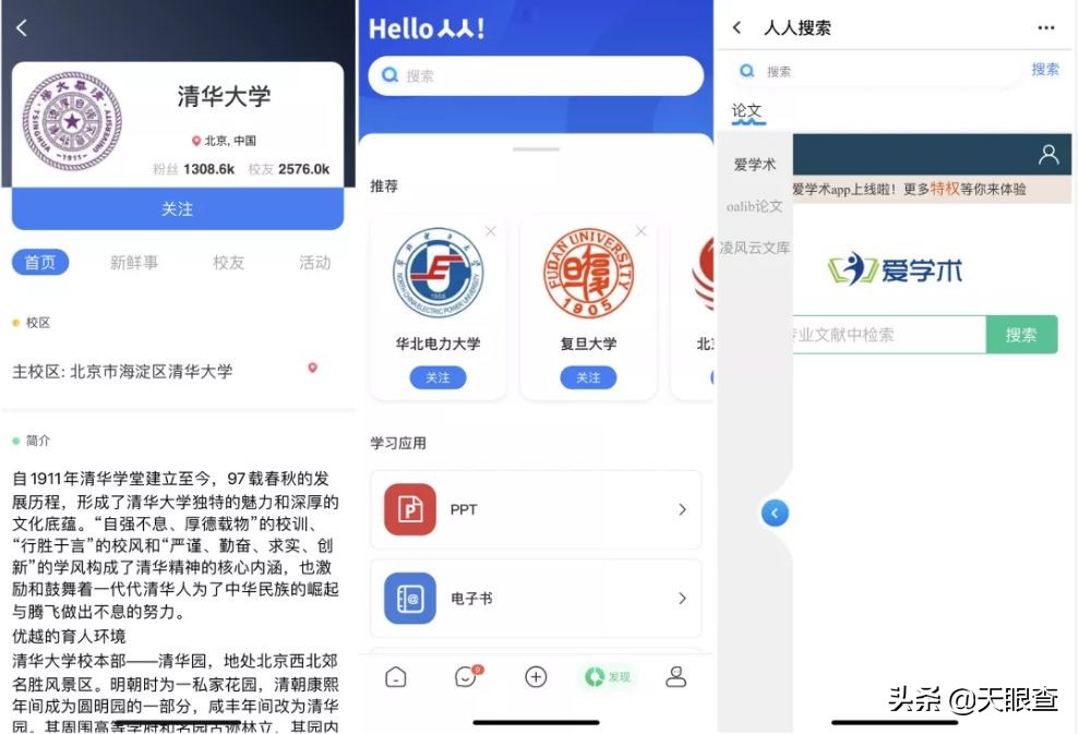 人人网重新上架APP_找回十八岁记忆_美国最大的社交网站
