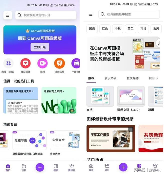 社交图标素材_PPT制作软件_海报设计工具
