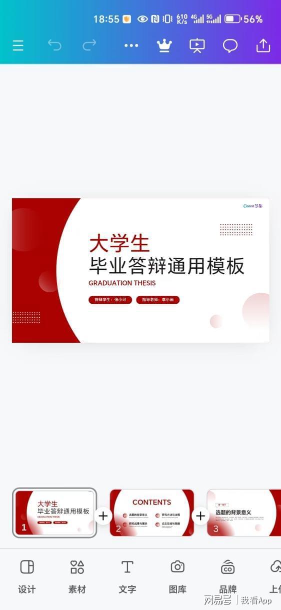 PPT制作软件_社交图标素材_海报设计工具