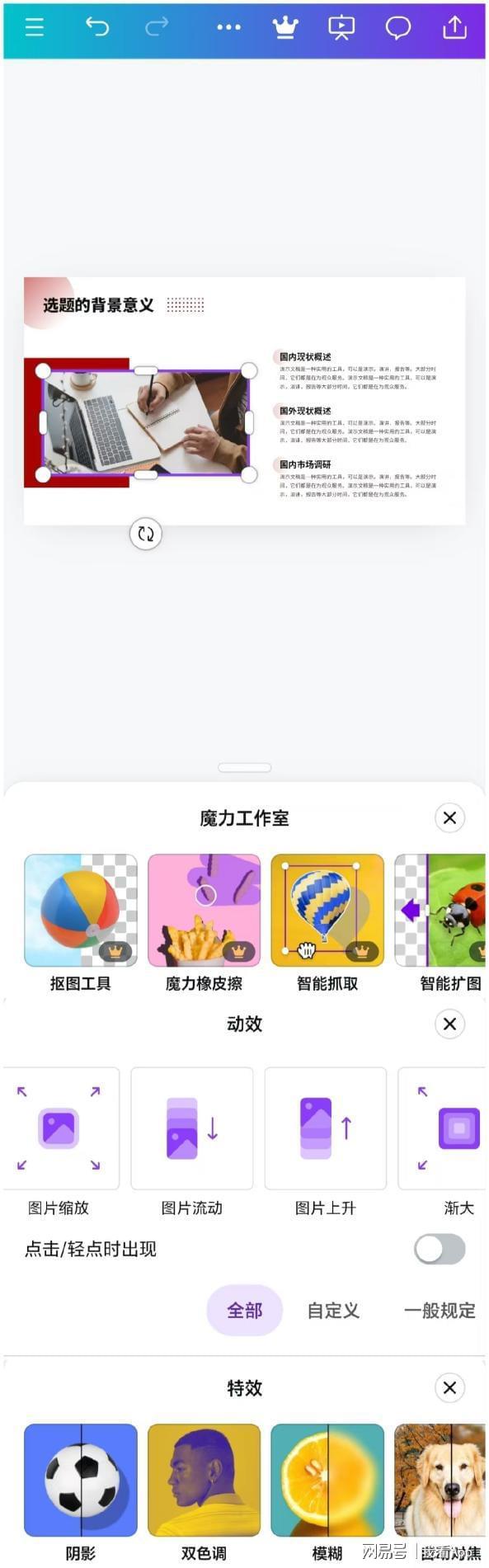 社交图标素材_PPT制作软件_海报设计工具