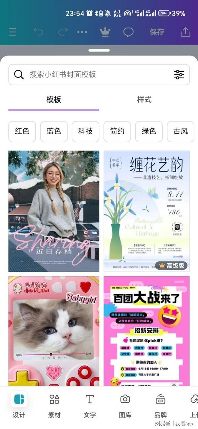 海报设计工具_社交图标素材_PPT制作软件